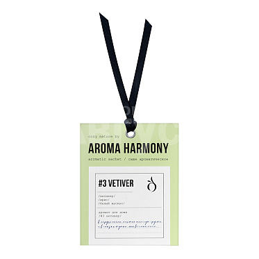 Саше для шкафа Aroma Harmony №3 VETIVER, 10 г