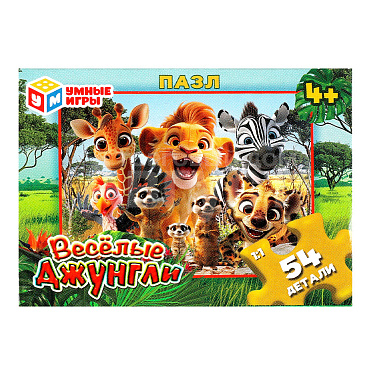 Пазл Умные игры 4630395007399 Весёлые джунгли. В коробке 54 детали. 90х65х25 мм, картон