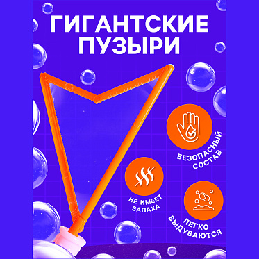 Мыльные пузыри 7295891 Funny toys Гиганты, 60 мл