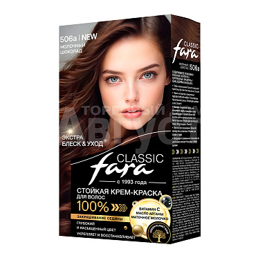 Краска для волос Fara тон 506А, молочный шоколад