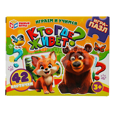 Пазл Умные игры 4630395011594 Кто где живет?Пазлы-половинки.42 карт.130х170х30, картон