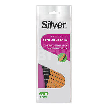 Стельки для обуви Silver из кожи, размер 35-45, 1 пара