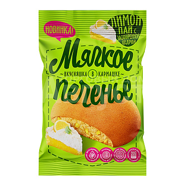 Печенье Мягкое, сдобное, лимон-пай, 50 г
