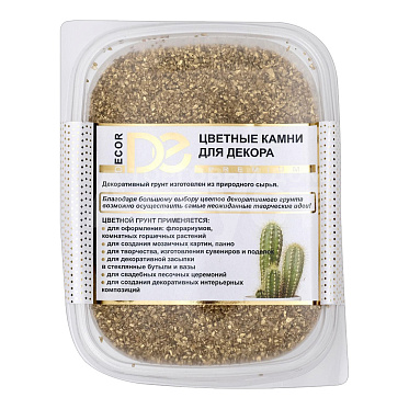 Грунт DECOR DE 5080261 декоративный песок кварцевый, Золотистый металлик песок 250 г