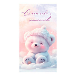 Конверт для денег КСТ-7242 Soft Touch Счастливых моментов, милый мишка