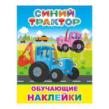 Книга 164001 Алфея Мои друзья с картинками 51 наклейка, 20*26см, лакированная обложка, 4страниц