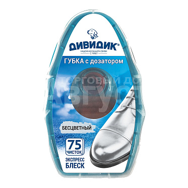 Губка для обуви Дивидик с дозатором бесцветная
