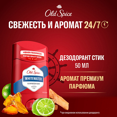 Дезодорант мужской Old Spece WhiteWater, стик, 50 г