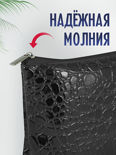 Косметичка Beauty Лодочка, крокодил 20 * h 11 * 5 см, кожзам, черный