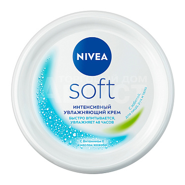 Крем-филлер для лица Nivea Soft интенсивно увлажняющий, 100 мл