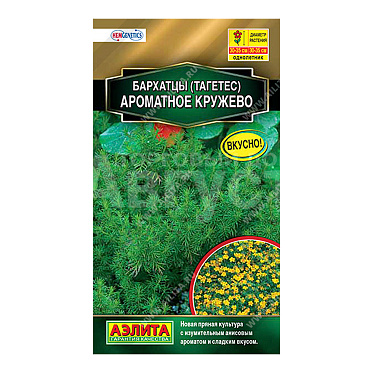 Семена цветов АЭЛИТА Бархатцы Ароматное кружево, цп, 5 шт