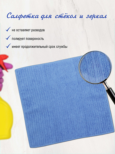 Салфетки для уборки из микрофибры Ладушки Микс 30х30 см, 3 шт