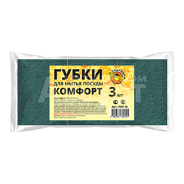 Губка для мытья посуды Ладушки Комфорт, 3 шт