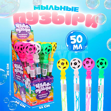 Мыльные пузыри 9212355 Funny toys Мяч футбольный, 25см, 50 мл
