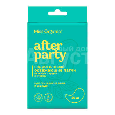 Патчи для глаз Miss Organic After Party гидрогелевые,освежающие,от темных кругов и отеков, 20 шт