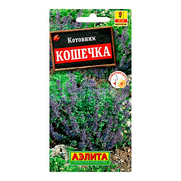 Семена цветов АЭЛИТА Котовник кошечка, цп, 0,3 г
