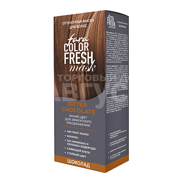 Маска для волос Fara Color Fresh Оттеночная, Bitter Chocolate, Шоколад, 80 мл