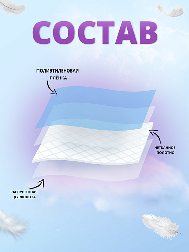 Пеленки гигиенические Ладушки 60*90см 2*5шт