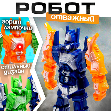 Игрушка 5207997 Робот, Отважный, световые эффекты