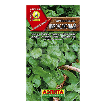 Семена зелени АЭЛИТА Кресс-салат Широколистный, цп, 1 г