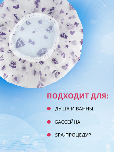 Шапочка для душа SHDD-02, в ассортименте