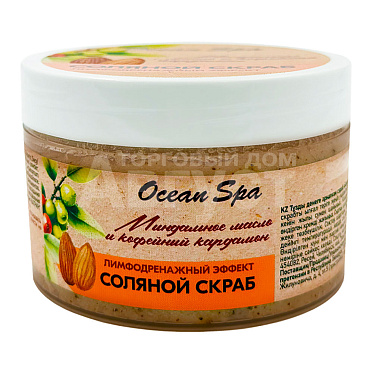 Скраб для тела Candy baht bar Соль + Сахар, Кофейный кардамон и миндальное масло, 350 мл