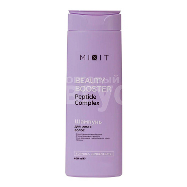 Шампунь для волос Mixit Beauty Booster Peptide Complex для роста волос, 400 мл