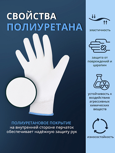 Перчатки с полиуретановым покрытием Ладушки садовые хозяйственные XL, 1 пара