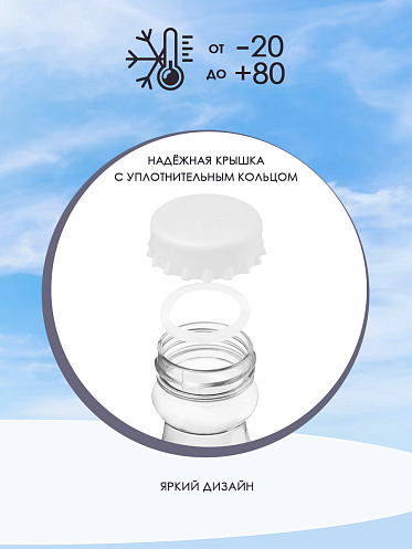 Бутылка для воды с ремешком, 450мл, пластик, цвет белый