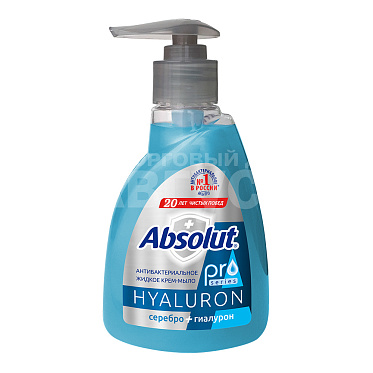 Мыло жидкое Absolut Pro серебро + гиалурон, 250 мл