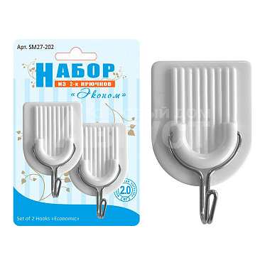 Крючок SM27-202 Эконом, для кухни, ванной, самоклеящийся, 2 шт