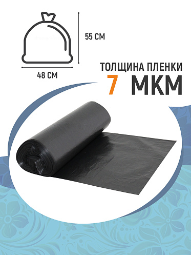Пакеты для мусора Ладушки стандарт 35л 20шт