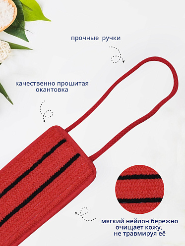 Мочалка для тела лента из нейлона с ручками MN02
