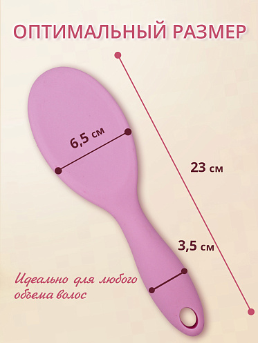 Расческа для волос массажная 23см, пластик, цвет розовый