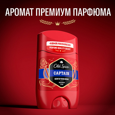 Дезодорант мужской Old Spice Captain, стик, 50 г