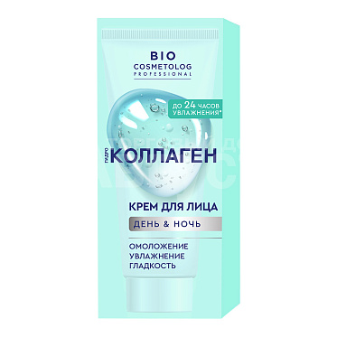 Крем-гель для лица BioCosmetolog Professional Гидро коллаген, день и ночь омоложение, увлажнение,гладкость, 50 мл