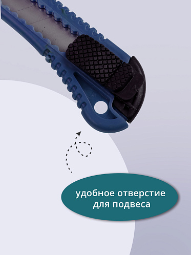 Канцелярский нож строительный для резки бумаги 18 мм, цвет синий