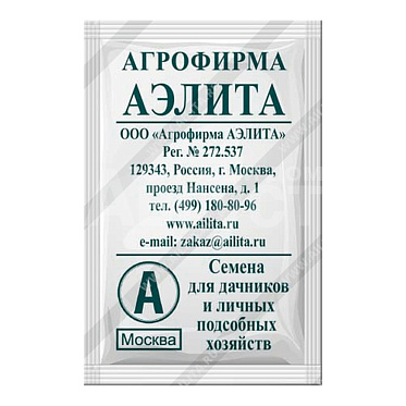 Семена АЭЛИТА свекла Бордо 237 бп, 3 г