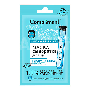 Маска для лица Compliment сыворотка, Гиалуроновая кислота, саше, 15 мл