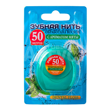 Зубная нить Vilsen  с ароматом мяты 50м