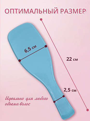 Расческа для волос массажная 22см, пластик, цвет голубой