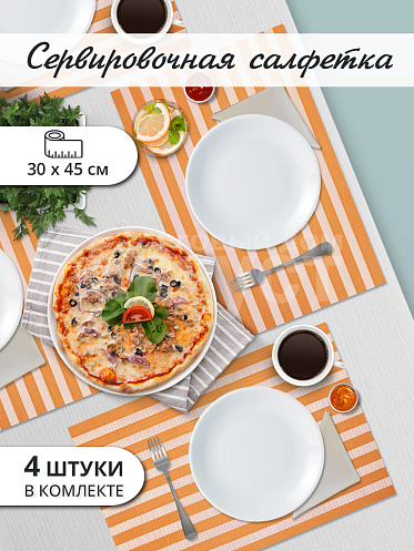 Термосалфетка кухонная (плейсмат) 30*45 Прозрачная Набор из 4 штук, цвет коричневый
