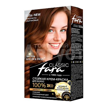 Краска для волос Fara тон 505А, золотистый каштан