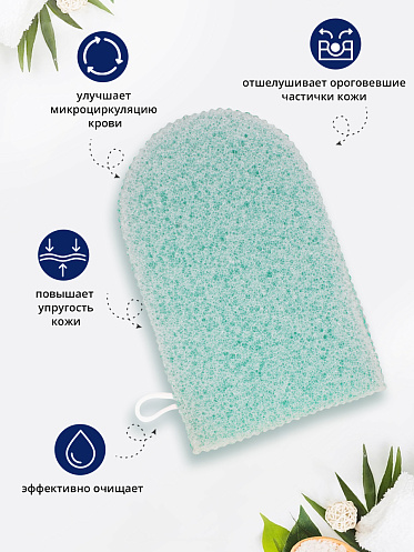 Губка для тела Ладушки Рукавичка массажная МБР-01