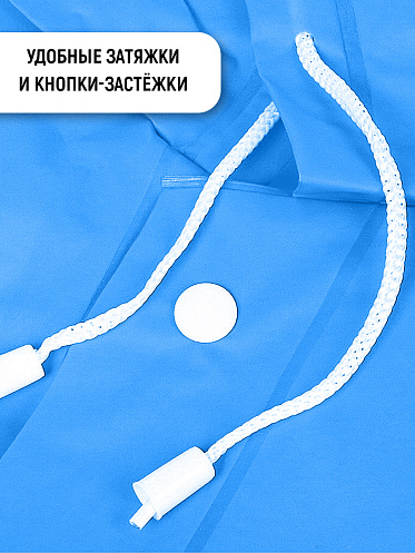Дождевик на кнопках с капюшоном из материала EVA, цвет голубой