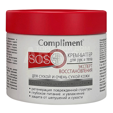 Крем-Баттер для тела Compliment SOS+ и рук Эксперт восстановления, 300 мл
