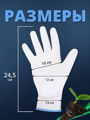 Перчатки с полиуретановым покрытием Ладушки садовые хозяйственные XL, 1 пара