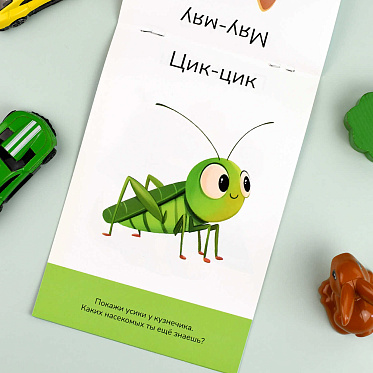 Книга 71635 с заданиями, Развитие речи, Говорим вместе, 8 листов