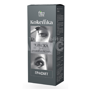 Краска для бровей и ресниц Кокетка, графит, 5 г