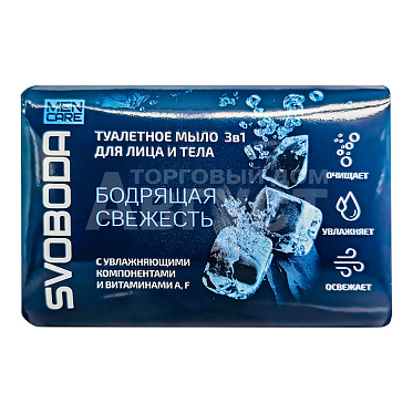 Мыло туалетное Свобода Men Care 3 в 1, для лица и тела, 90 г